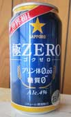 新しいビール2013.7